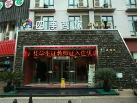 德阳四季商旅酒店 - 酒店外部