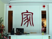 四季快捷宾馆(广饶大王店) - 公共区域