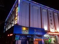 金庭宾馆(慈溪掌起店)