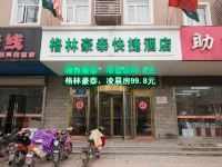 格林豪泰(徐州火车站复兴北路店) - 酒店外部