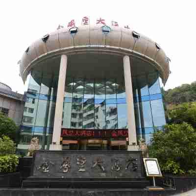 Jin Fenghuang Le Grand Large Hotel Hotel Exterior
