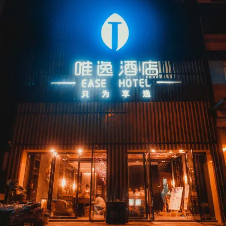 Luzhou Weiyi Hotel