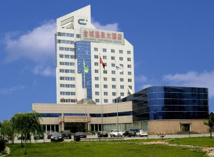 招遠金城溫泉大飯店