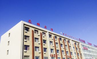 Aru Horqin Qi Longjin Hotel