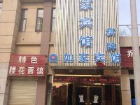 心如家宾馆(武汉舵落口轻轨站店)