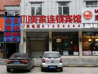 长春美家视界宾馆净月店 - 酒店外部