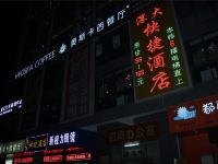 深圳深大快捷酒店 - 酒店外部