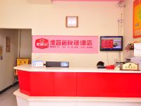 便宜居连锁酒店(乐陵中心店) - 公共区域