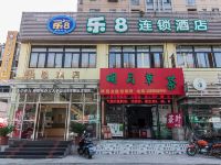 乐8连锁旅馆(蚌埠朝阳路二店) - 酒店外部