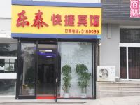 威海乐泰快捷宾馆 - 酒店外部