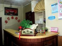 天津金华泰旅店 - 公共区域