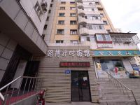 哈尔滨路博计时网络旅馆 - 酒店外部