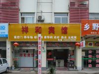 金湖祥和宾馆 - 酒店外部