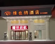 Vienna Hotel(Yantai Wanda Plaza Suochengli) Hotels in Yantai