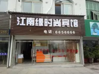Ji'an Jiangnanyuan Fashion Hotel - Wifi