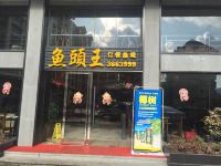 古田金源大酒店 - 酒店外部