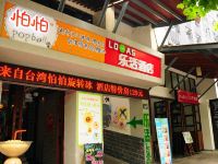 乐活酒店(西湖南宋御街店)