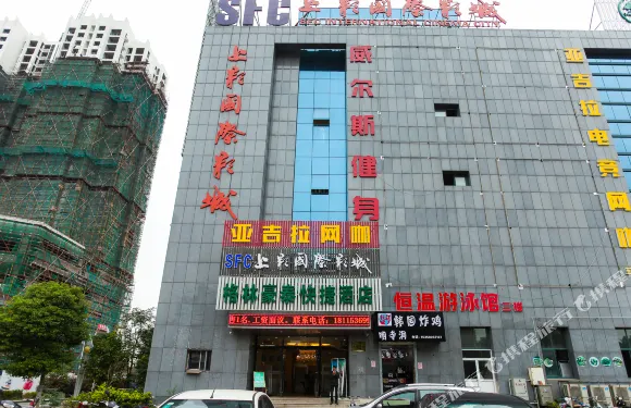 格林豪泰（江陰市青陽鎮府前路店）