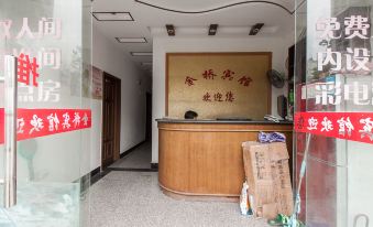 Wuhe Jinqiao Hotel