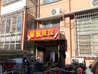 爱家快捷宾馆(安阳北大街店) - 酒店外部