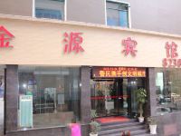 湘西州金源宾馆 - 酒店外部