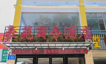 Nanning Haoyuan Business Hotel