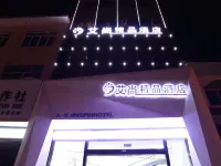Anlong Aishang Boutique Hotel Hotels in Anlong County