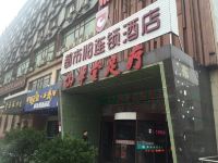 都市118(西安文理学院店) - 酒店外部