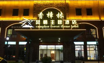 Haikou Xiangzhanglin Style Theme Hotel (Jinniuling Park Haiken Middle School)