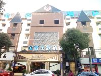 上海宝菱主题酒店