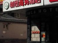 北京创世商务酒店