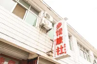 Xiangqing Hotel, Lixian County Hotels in Jing County Urban Area