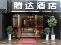 湄潭腾达酒店 - 酒店外部