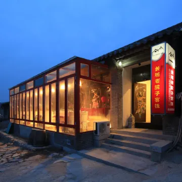 the Great Wall Old Courtyard Ancient Inn