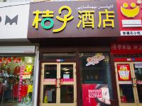 乌鲁木齐桔子酒店 - 酒店外部