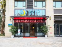 锦悦商旅精品酒店(重庆时代天街总部城店) - 酒店外部