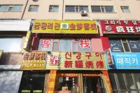 Yanji Jinmeng Inn - واي فاي