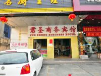 广州君圣商务宾馆 - 酒店外部