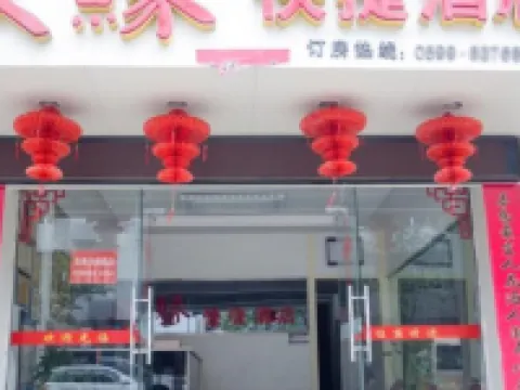 Guangze Youyuan Express Hotel Hotels in Guangze