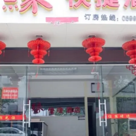Guangze Youyuan Express Hotel