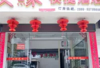 Guangze Youyuan Express Hotel