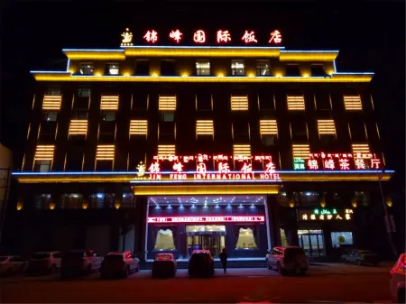 Jinfeng International Hotel Отели в г. Мацинь