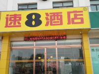 速8酒店(定西临洮县店)