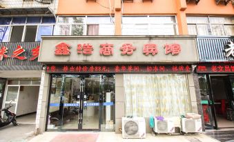 Xinhao Business Hotel