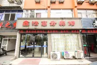 Xinhao Business Hotel Hotels near Xuancheng Museum