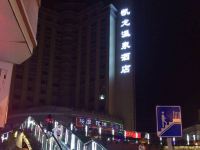 郴州凯龙温泉酒店 - 酒店外部