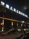 Changfeng Mengyuan Home Theme Hotel