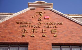Shuimu Shangshan Boutique Hotel