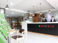 南苑e家(宁波火车站北广场店) - 公共区域