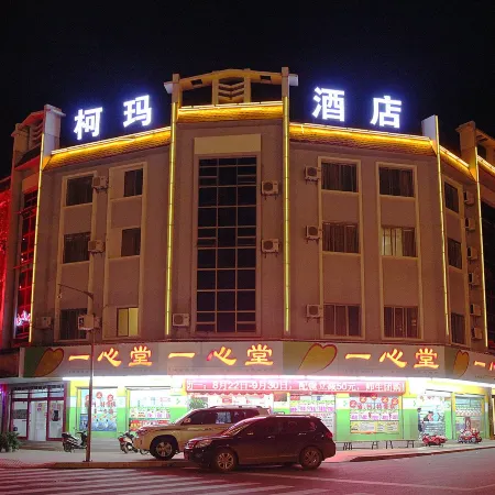 Maitreya Koma Holiday Hotel (Huquan Ecological Park Branch)